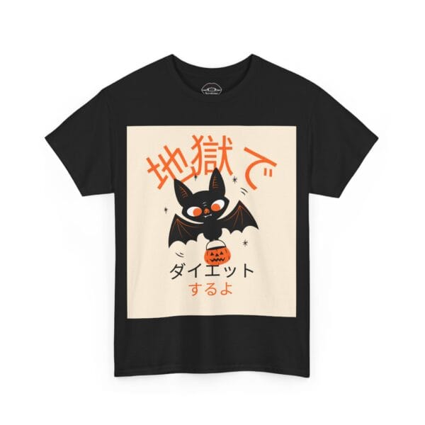 Necrolicious 日本語 「地獄でダイエットするよ」 面白いハロウィンコウモリミーム 綿100% 男女兼用Tシャツ