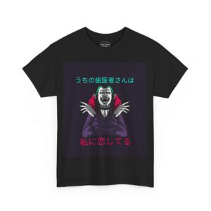Necrolicious 日本語「うちの歯医者さんは私に恋してる」面白い吸血鬼ゴスミーム 綿100% 男女兼用Tシャツ